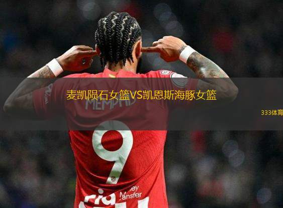 香港金牛VS廣西威壯