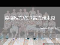 巴薩克賽爾足球俱樂部VS克拉約瓦大學