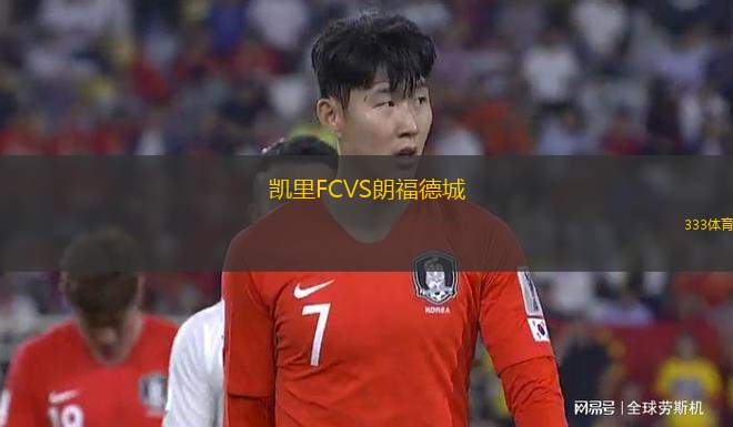 蘭州隴原競(jìng)技VS廣東銘途