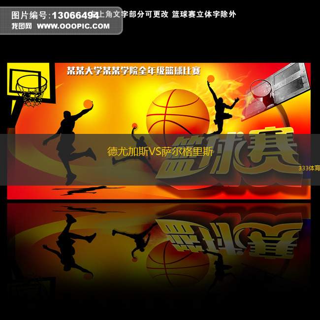 利雅得勝利VS吉達(dá)國(guó)民