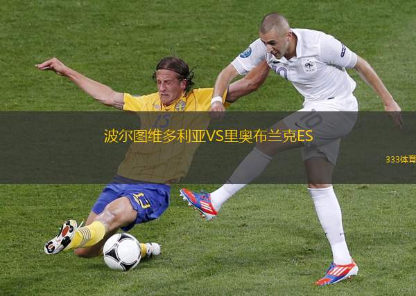 登德VS舊海弗萊魯汶