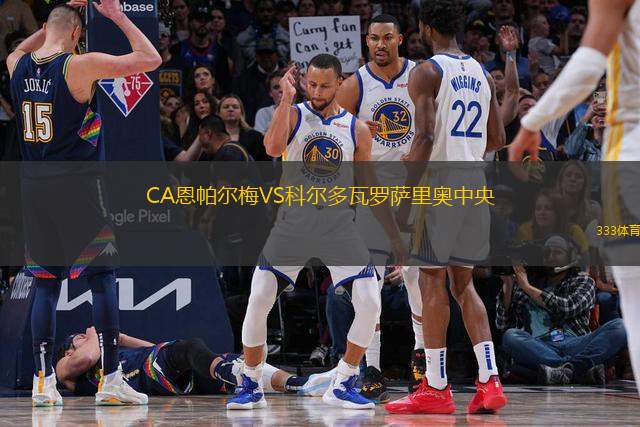 皇家社會VS西班牙人