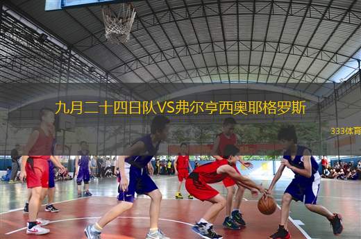弗羅西諾內(nèi)VS阿維利諾
