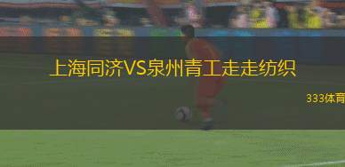 馬拉加VS皇家社會(huì)B隊(duì)