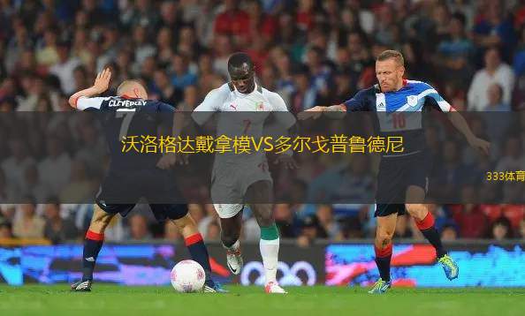國際米蘭VS都靈