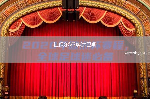 帕爾梅拉斯VS累西腓體育