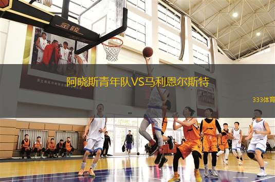 諾維奇VS南安普頓