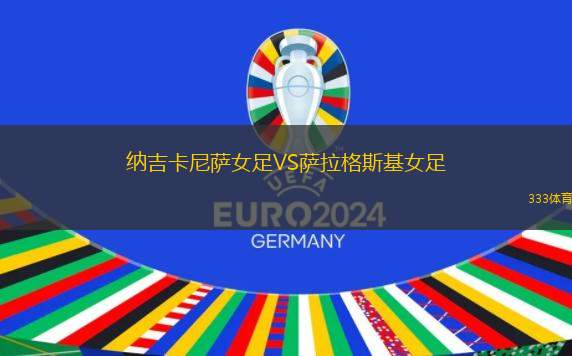 帕福斯FCVS貝爾格萊德紅星
