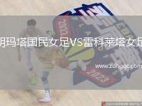 AEK拉納卡VS布蘭