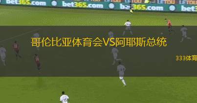 牛津聯(lián)VS布萊頓