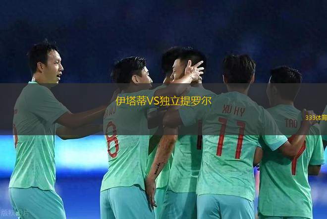哥本哈根VS巴塞爾