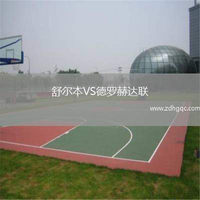 薩姆松珀VS帕納辛納科斯
