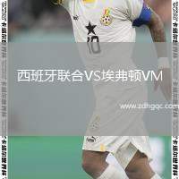 華沙萊吉亞VS希伯尼安