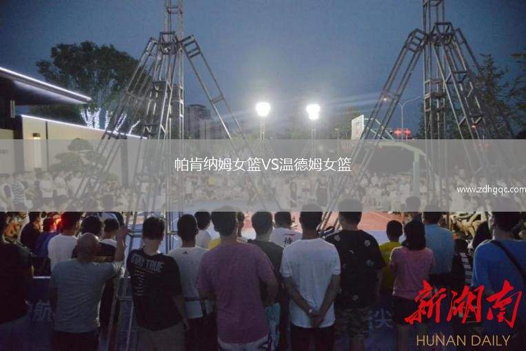 斯洛文尼亞VS比利時(shí)
