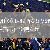 奧克蘭城VS東海岸的海灣