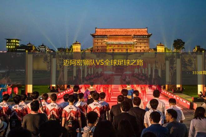 大連可為VS大連涵瑀