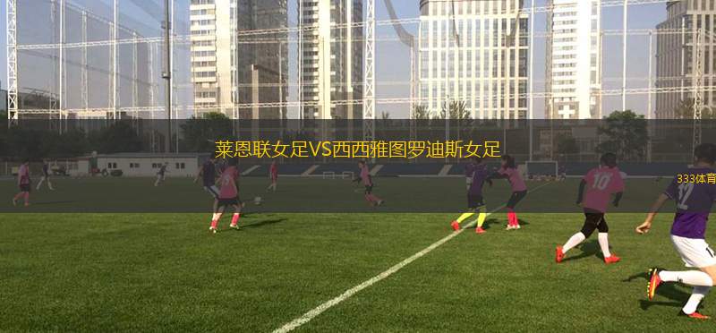 泰州隊(duì)VS常州隊(duì)