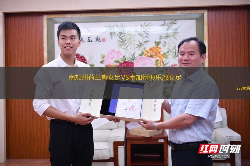 切爾西VS富勒姆