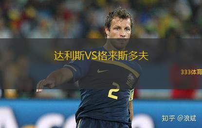 薩爾布呂肯VS奧厄