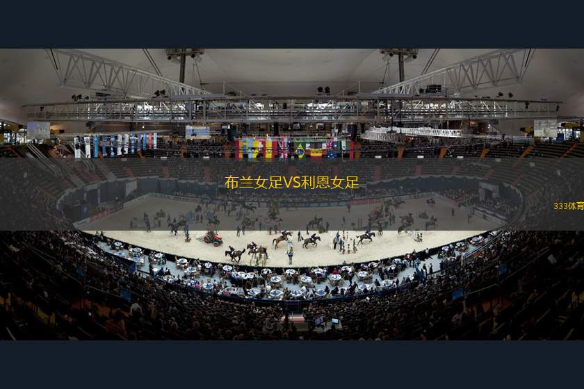 伊普斯維奇VS德比郡