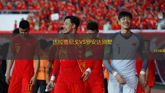 切斯特菲爾德VS克勞利