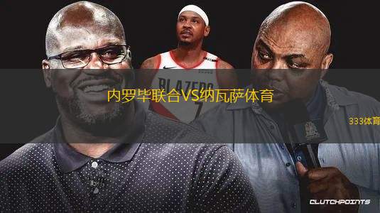 米爾頓凱恩斯VS沃爾索爾