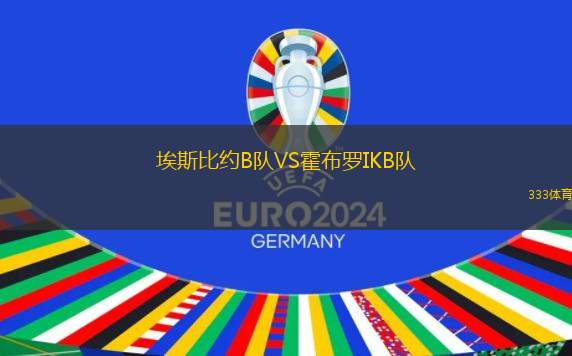 特蘭米爾流浪VS諾茨郡