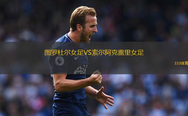 高卡爾利VS開塞利體育