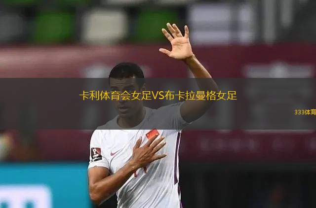 帕爾馬VS亞特蘭大