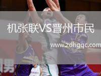 博洛尼亞VS科莫