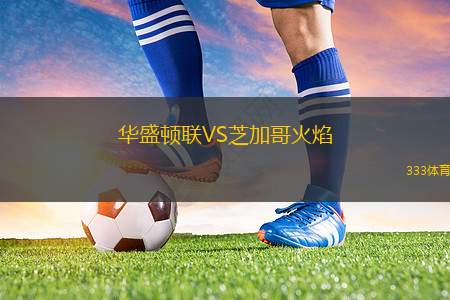 埃因霍溫VS特爾斯達