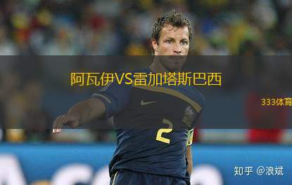 博萊斯拉夫VS布拉格斯拉維亞