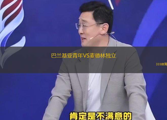 胡拜爾庫迪西亞VS納杰馬體育