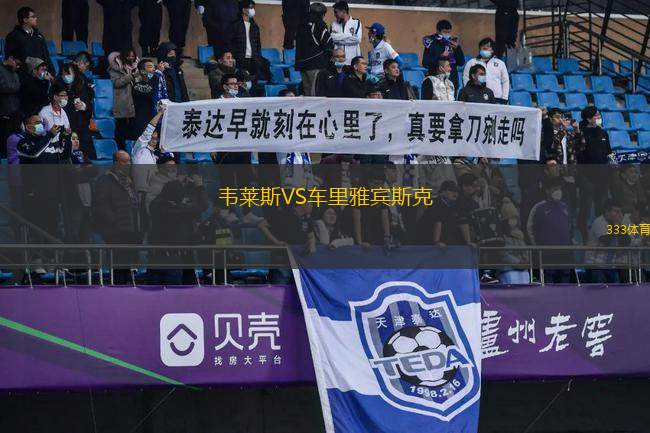 桑托斯拉古納VS老虎大學(xué)