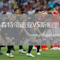 無錫吳鉤VS深圳二零二八
