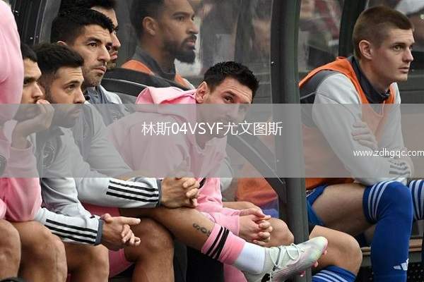 溫州俱樂部中胤VS蘭州隴原競技