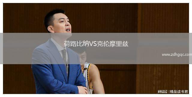 馬魯莫加蘭斯VS波洛克瓦尼