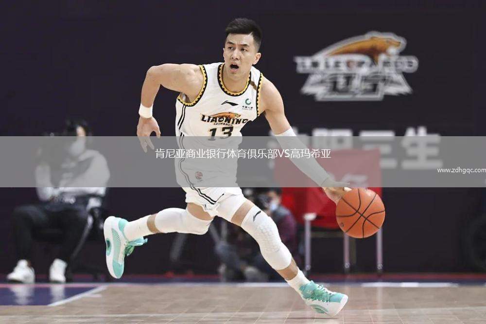 通德拉VS埃斯托里爾
