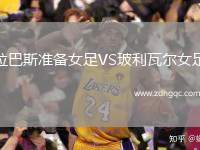 特羅姆瑟VSKFUM奧斯陸