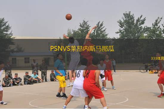 布爾諾俱樂部VS布拉格斯拉維亞