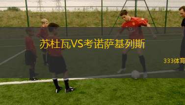 阿拉畢VS吉達(dá)國(guó)民