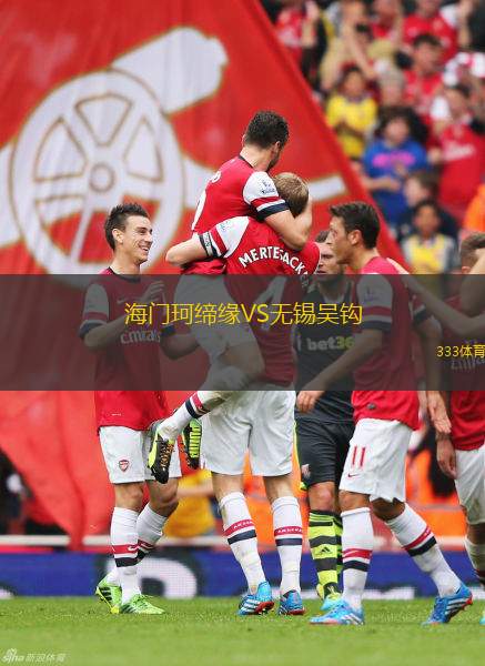 蘭訥斯VS哥本哈根