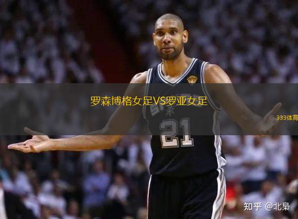 巴薩克賽爾足球俱樂部VS伊尤斯堡