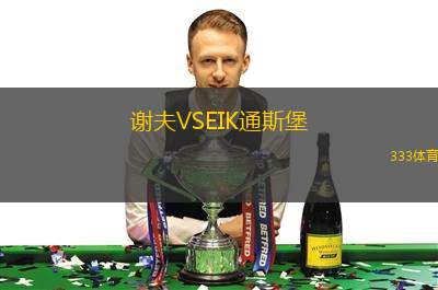 艾華卡VS本菲卡