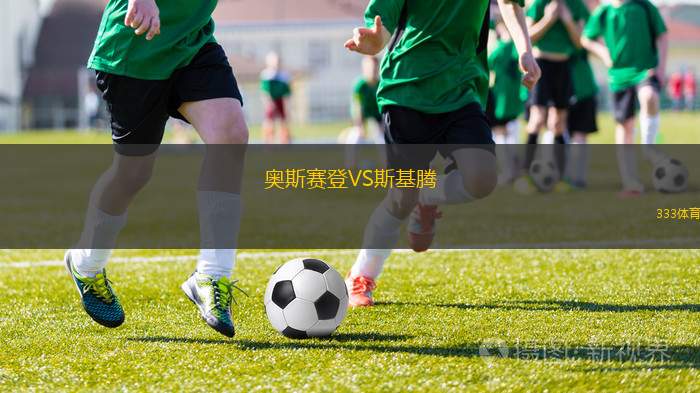 南蒂羅爾VS桑普多利亞