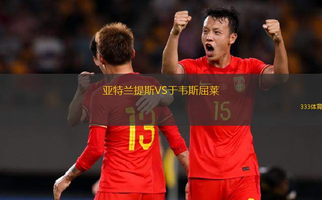 德布雷辛尼VS費(fèi)倫茨瓦羅斯