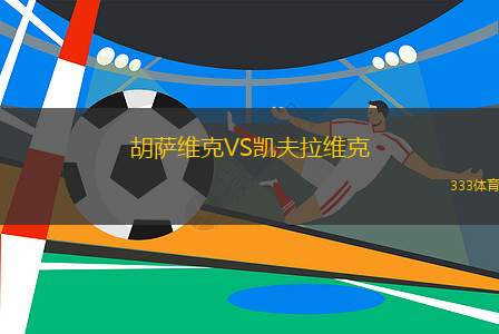 國際米蘭VS烏迪內斯