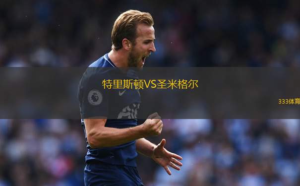 烏茲別克斯坦VS吉爾吉斯斯坦