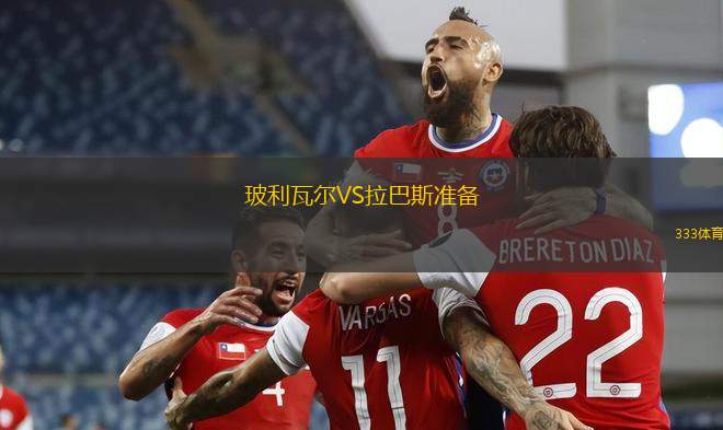 沃爾索爾VS切斯特菲爾德