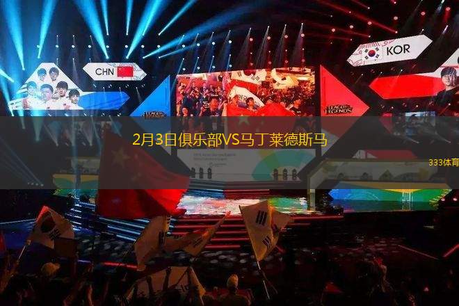 格羅巴斯帕奇VS斯圖加特